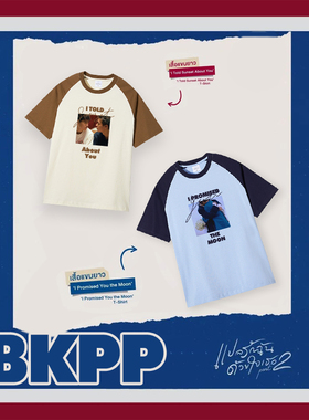 PPKRIT同款比尔金圆领插肩袖撞色billkin短袖林祎凯BKPP周边纯棉