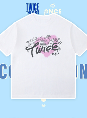 TWICE世巡周边林娜琏同款纯棉T恤俞定延应援服朴志效圆领周子瑜