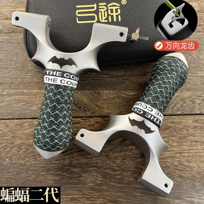 弓途正品龙齿蝙蝠二代弹弓玩具630不锈钢重炮反曲高精准竞技户外