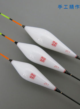 四海传奇手工精作纳米J06J10J11浮漂竞技黑坑钓鲫鲤鱼浮标高灵敏