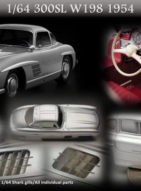MY64 1:64奔驰300SL 1954树脂限量汽车模型 复古老爷车成品收藏