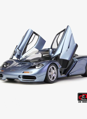 LCD 1:18 迈凯伦McLaren F1 合金汽车模型收藏摆件 冰蓝色 MF1