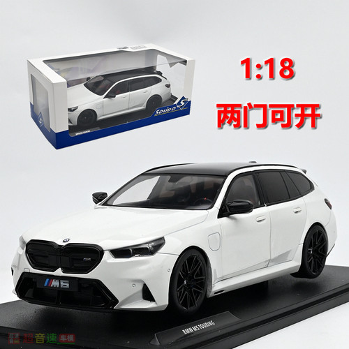Solido118M5旅行版汽车模型