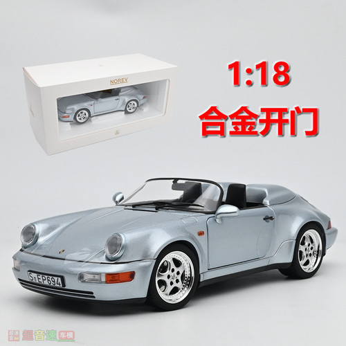 NOREV118911汽车模型