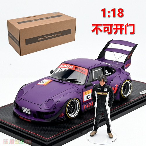 IG118RWB993汽车模型