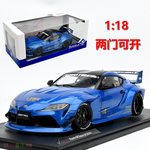 Solido118GRsupra汽车模型