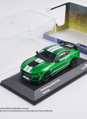 Solido 1:43 SHELBY MUSTANG GT500 谢尔比 合金汽车模型 成品