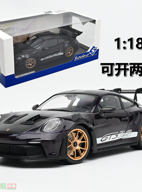 Solido1:18 PORSCHE 911 992 GT3 RS保时捷合金汽车模型 成品收藏