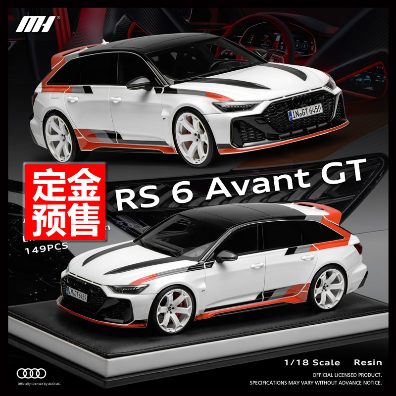 MH118RS6GT限量版汽车模型