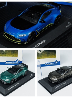 Solido 1:43 ASTON MARTIN VANTAGE V12 合金汽车模型 摆件收藏品