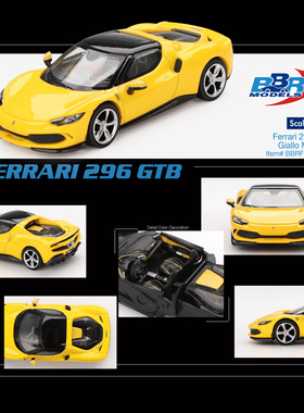 BBR 1:64 法拉利 跃马 Ferrari 296 GTB Giallo Modena 汽车模型