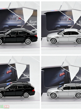 King model KM 1:64 M5 E60 瓦罐 合金汽车模型 成品收藏摆件