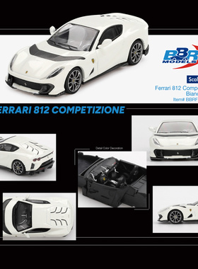 BBR 1:64 法拉利Ferrari 812 Competizione 合金汽车模型成品摆件