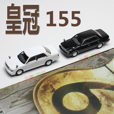 丰田皇冠155合金汽车模型