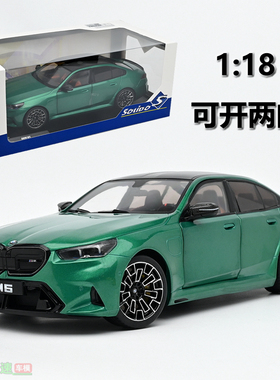 Solido 1:18 BMW M5 M ISLE OF MAN 宝马M5 合金汽车模型 成品