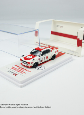 INNO 1:64 SKYLINE 2000 GTR KPGC10 #1 合金汽车模型 成品摆件