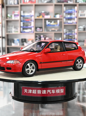 LCD  1:18 Civic思域 第5代Mk5 EG6 合金汽车模型 成品收藏 摆件
