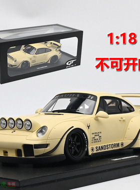 GT Spirit 1:18 RWB SANDSTORM BEIGE 2023 宽体汽车模型 改装版