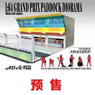 American Diorama 1:64 Grand Prix Paddock Diorama维修区场景