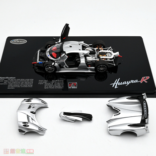 LCD 1:43 pagani huayra 帕加尼 花雅 R 合金全开汽车模型 成品