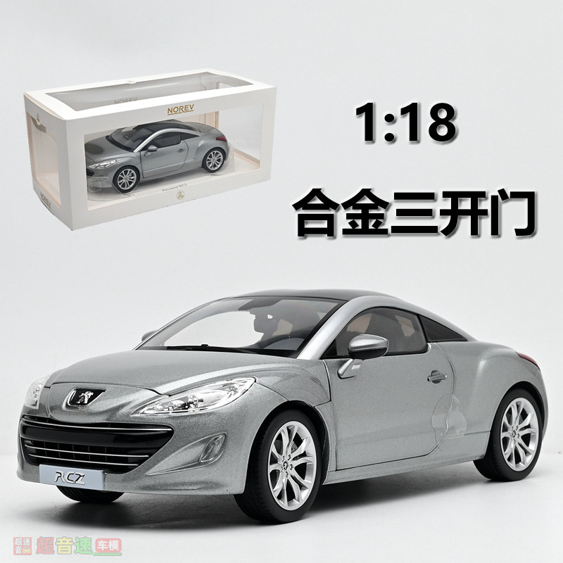 NOREV 1:18 标致peugeot rcz 2010 合金汽车模型 可开门 成品摆件