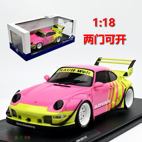 Solido118RWB合金汽车模型
