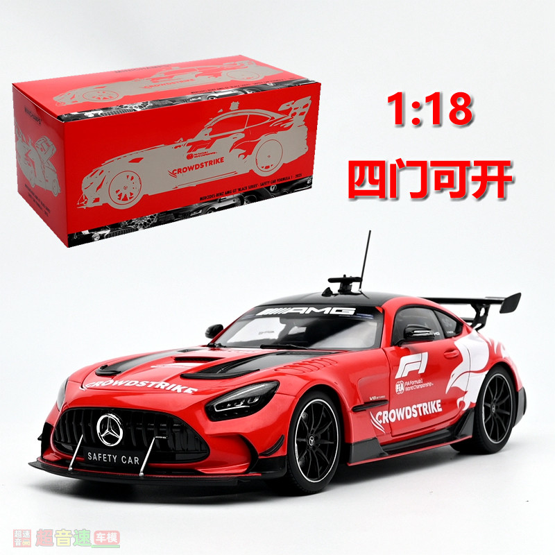 MINICHAMPS迷你切 1:18 奔驰AMG GT BS 2025安全车合金汽车模型