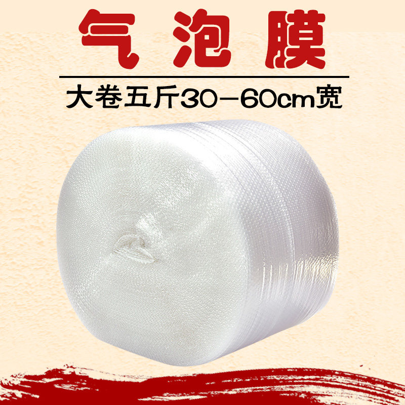 珍珠棉气泡膜防震膜泡泡垫包装膜