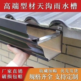 铝合金天沟屋檐雨水槽房檐雨接水槽别墅接雨水槽2.0U型排水槽型材