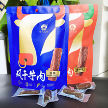 牛肉干内蒙古风干手撕牛肉干儿童零食单独小包装湿软通辽辣味原味