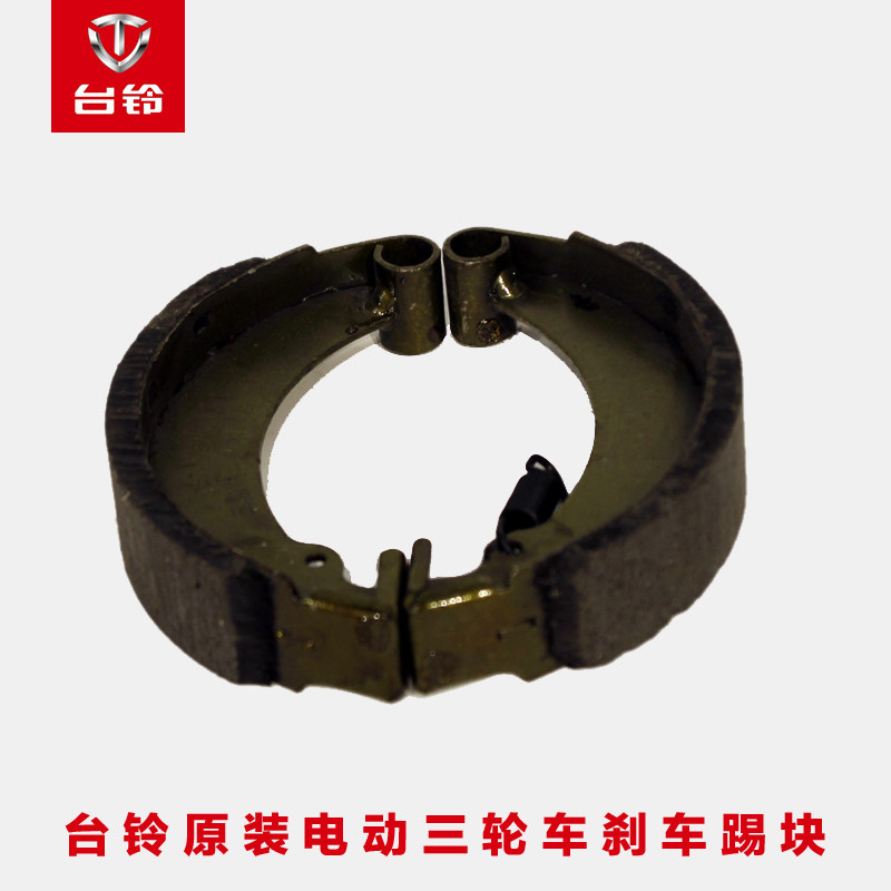 台铃电动车配件电动三轮刹车片后更多电动车零/配件