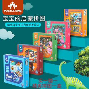 智玩时代儿童益智进阶大块拼图 男孩女孩2到6岁儿童早教启蒙玩具