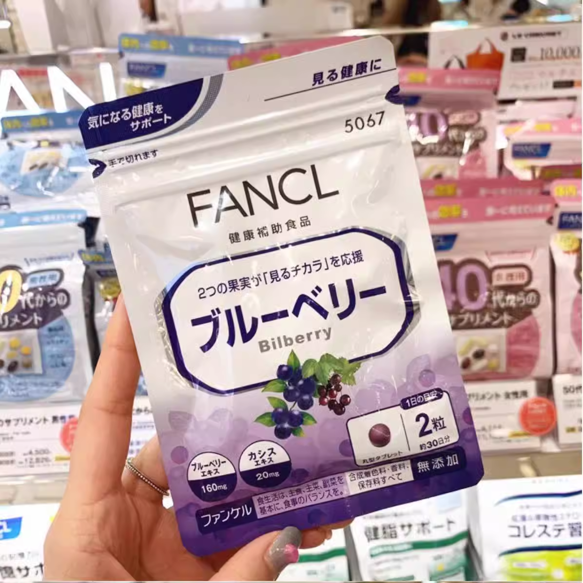 现货新版日本代购FANCL护 眼蓝莓精华护 眼丸缓解眼疲劳30日60粒