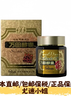 日本代购 万田酵素金印 膏状 严选53种植物发酵 调节肠胃145g/瓶
