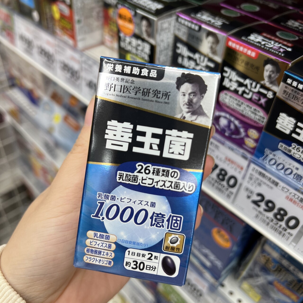 日本野口善玉菌成人益生菌胶囊男女大人肠胃健康26种菌60粒