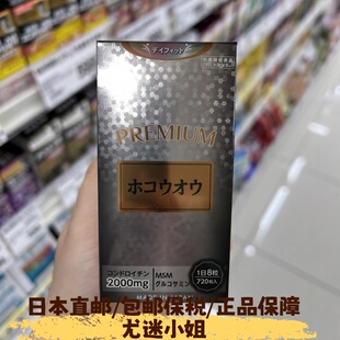 日本直邮代购仁春堂乐骨王氨基葡糖软骨素MSM护关节膝盖中老年人