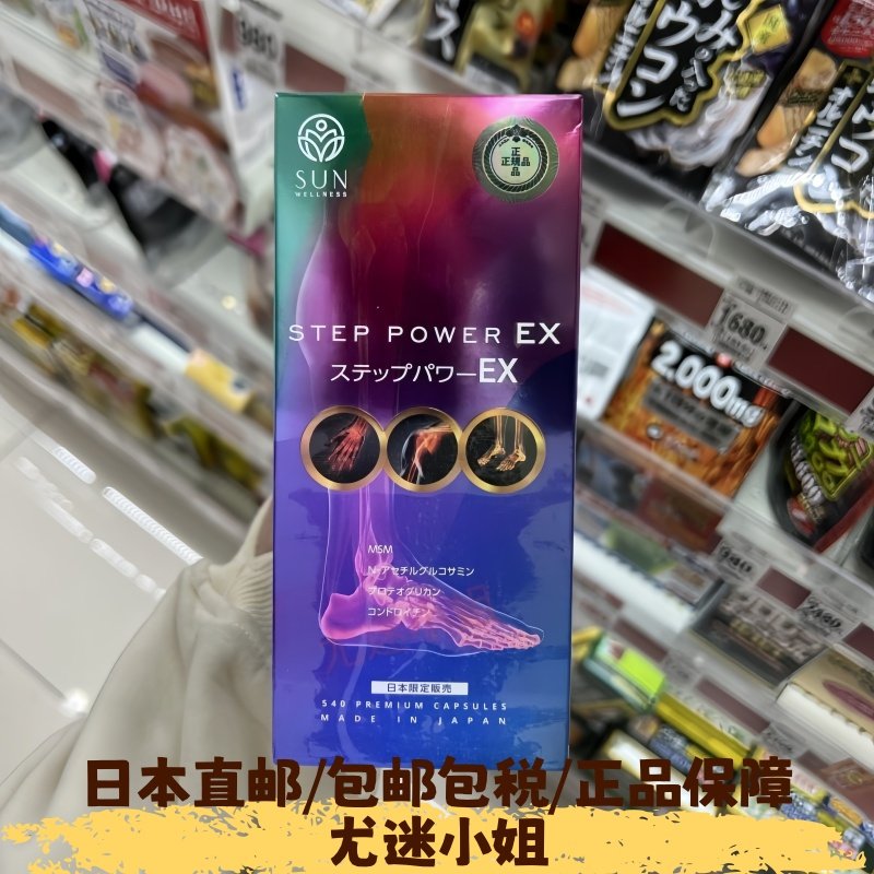 日本代购新版EX加强万步力540粒氨糖软骨素关节修骨密度护膝盖
