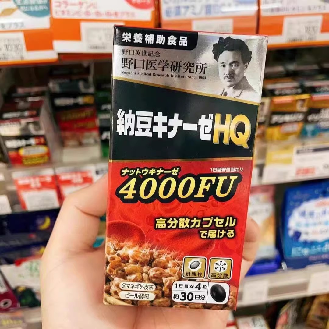 日本代购进口野口纳豆激酶4000FU纳豆提取物软胶囊正品