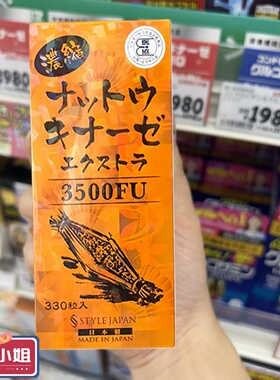 日本直邮代购富山纳豆激酶3500FU浓缩纳豆精胶囊正品