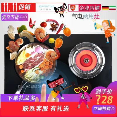 红外线聚能灶省气30%不黑锅无烟