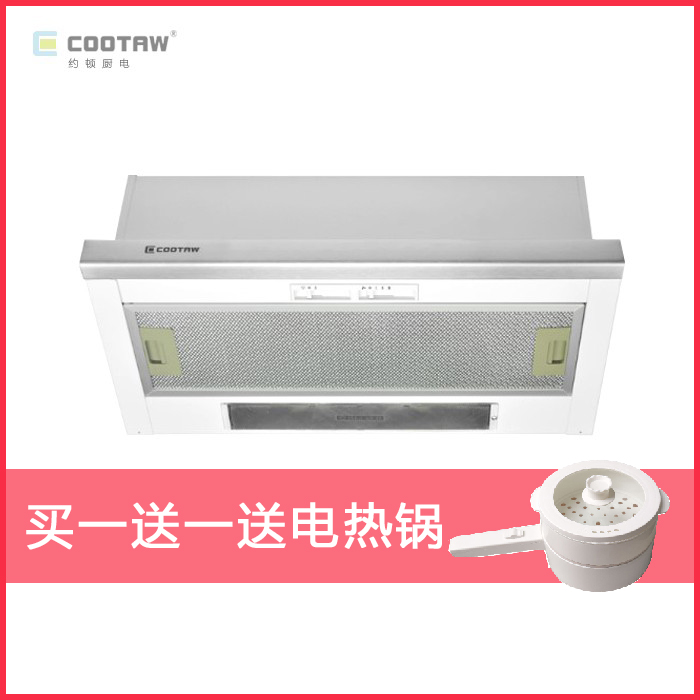 隐蔽内嵌入小型迷你抽屉式油烟机