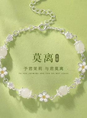 莫离足银s999茉莉花手链女小众