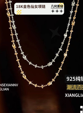 18K金色仙女项链女925纯银素链