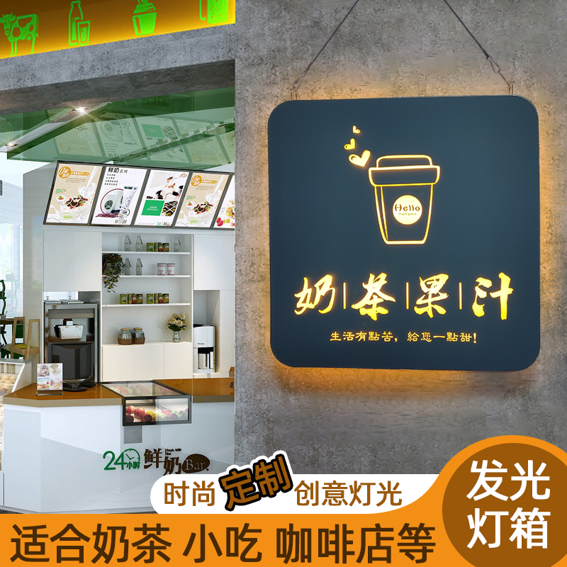定制餐饮奶茶饮品店广告牌led灯箱定制悬挂玻璃门发光招牌展示牌