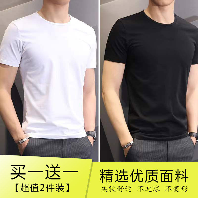 买一送一白色黑色短袖T恤男装夏纯色打底衫上衣服汗衫潮上衣2件装