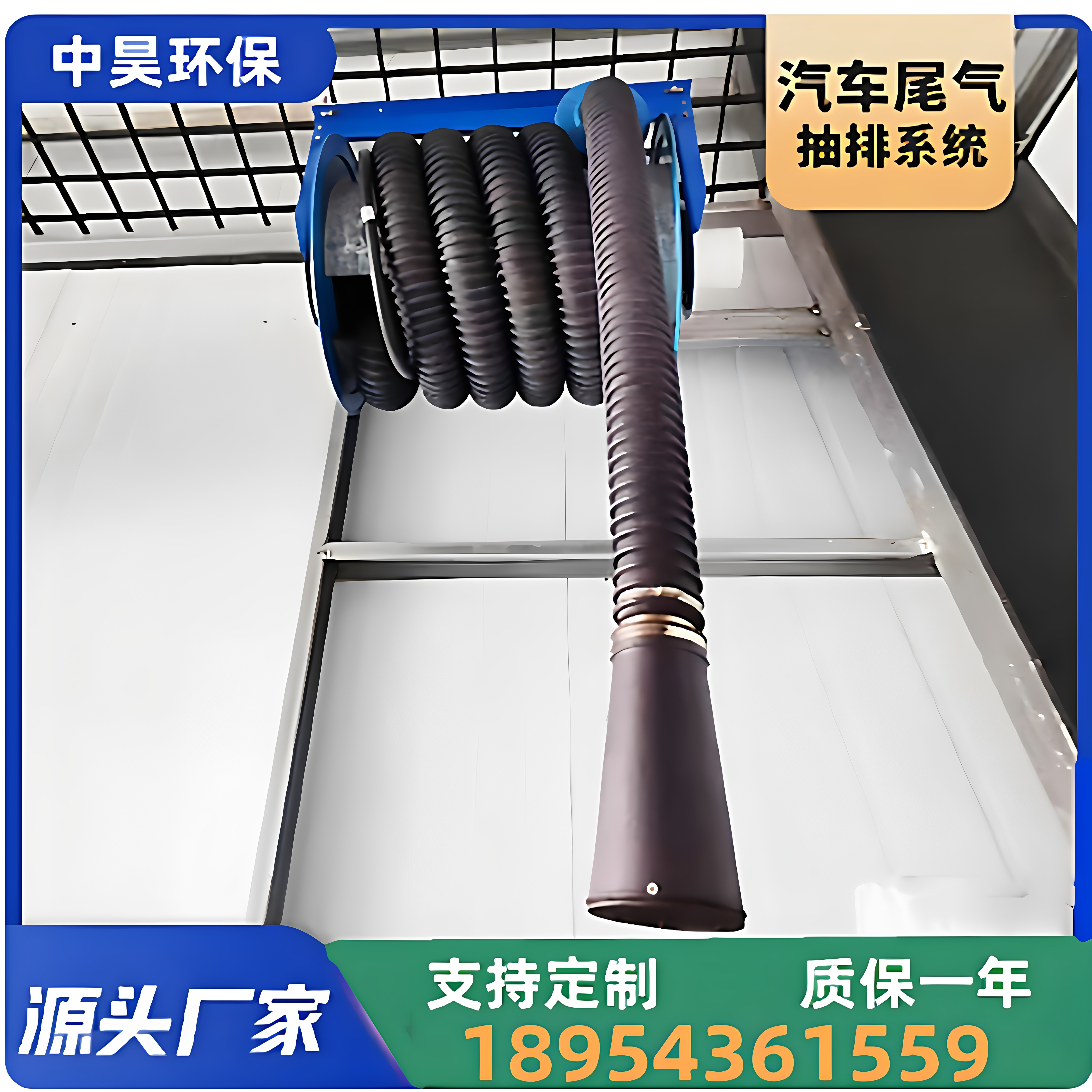 中昊汽车尾气抽排净化系统