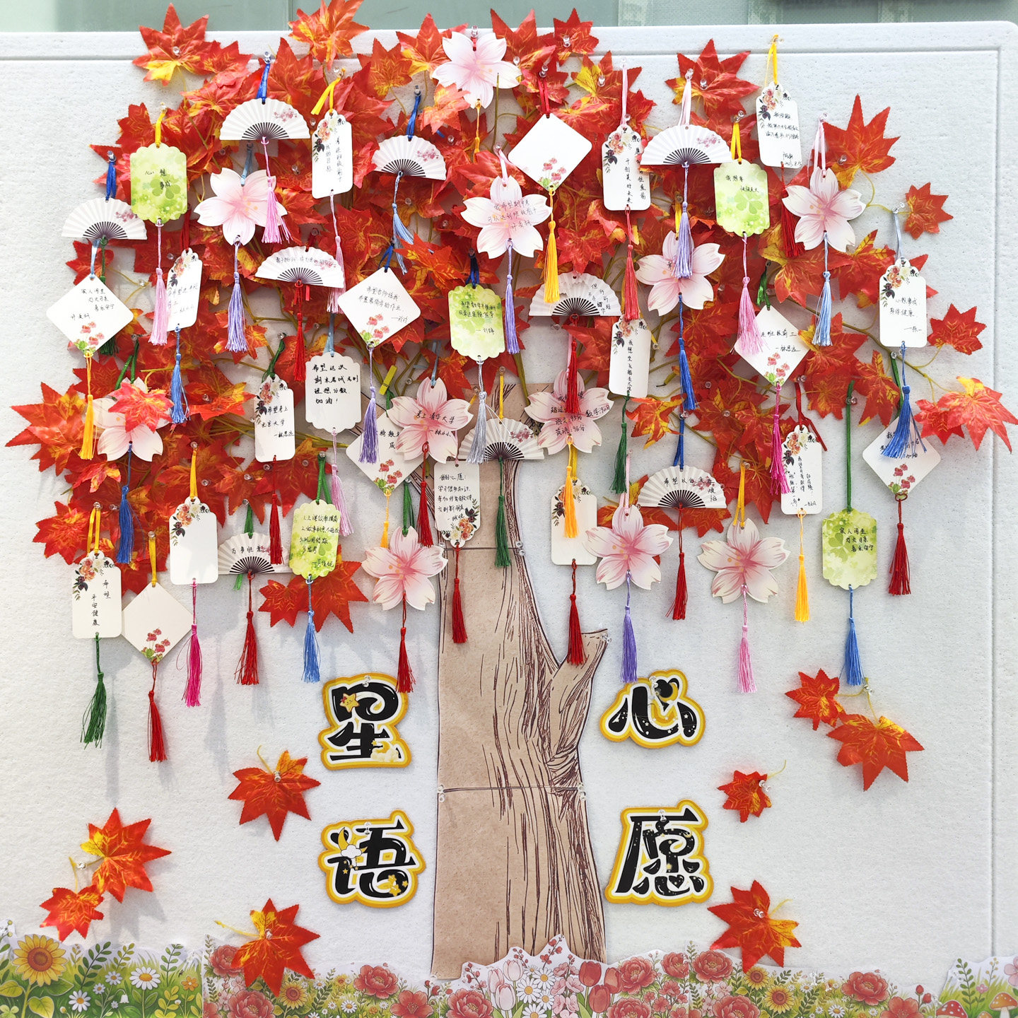 心愿卡片许愿树吊牌班级装饰挂件初中小学生可手写祈愿祝福贺卡纸