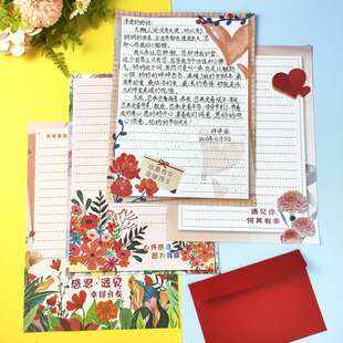 感谢信纸信封套装a4简约小清新学生书写感恩父母老师高级感信笺纸