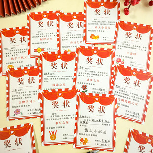 幼儿园创意奖状卡片开学颁奖小学生学习阅读之星鼓励表扬信夸夸卡
