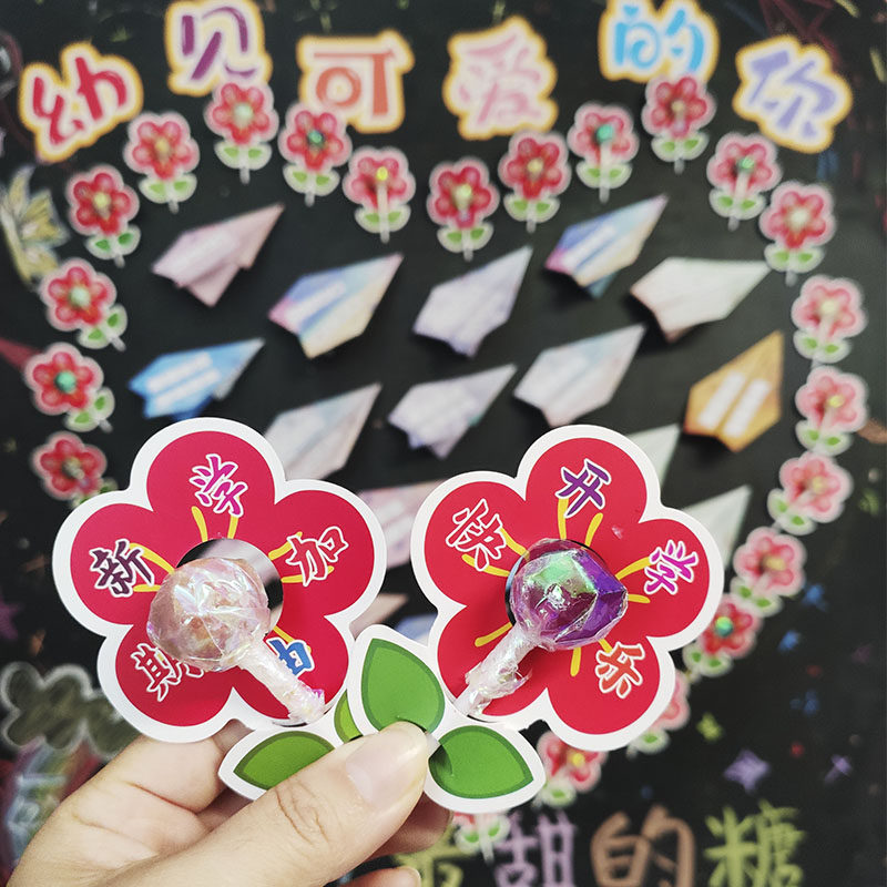 2025新学期棒棒糖插卡糖果装饰卡片开学仪式感班级布置心愿纸飞机